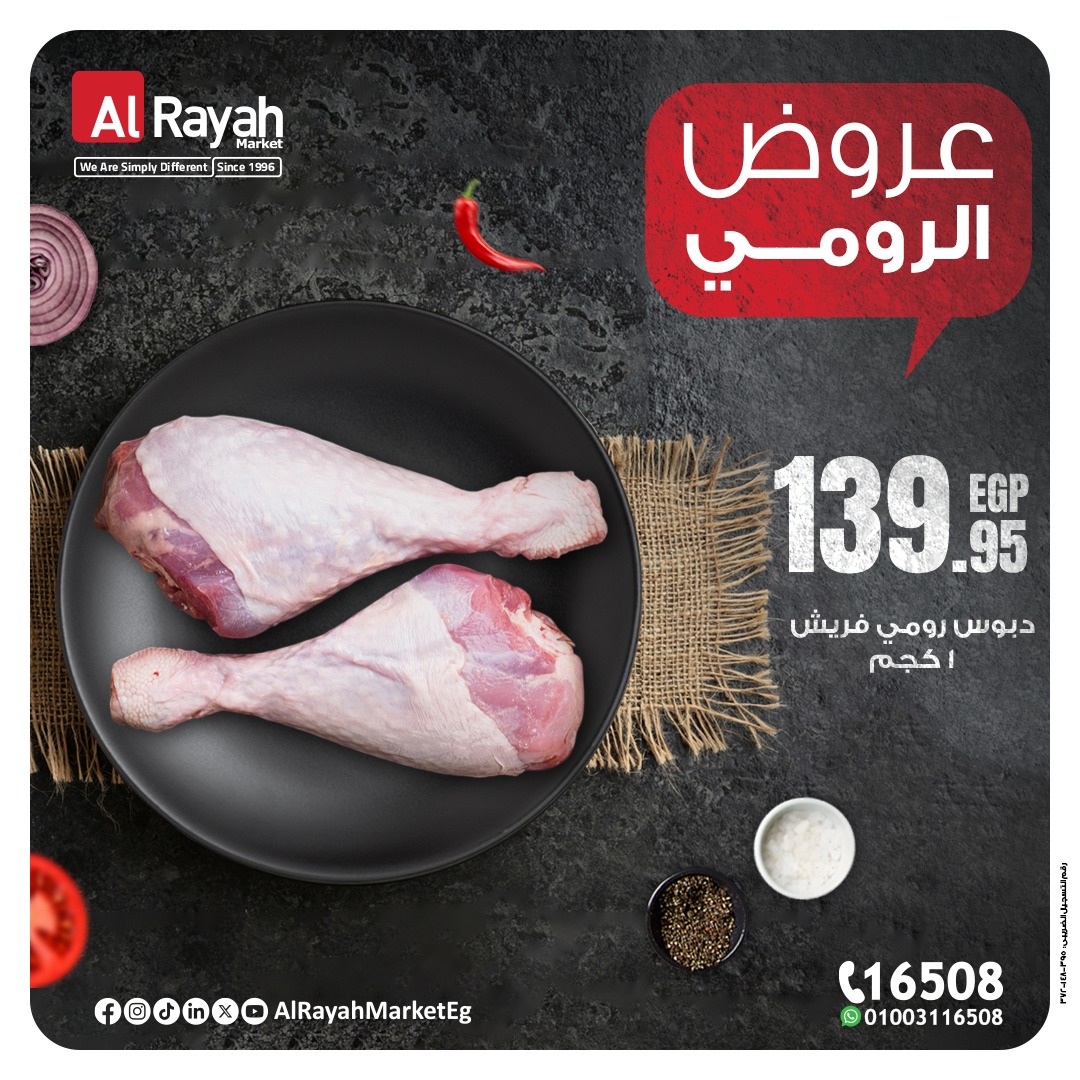 al-raya offers from 25may to 5may 2025 عروض الراية من 25 مايو حتى 5 مايو 2025 صفحة رقم 3